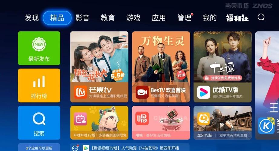 乐视tv云视频智能机怎么用