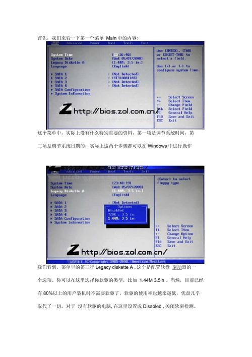 七彩虹智能主板bios设置