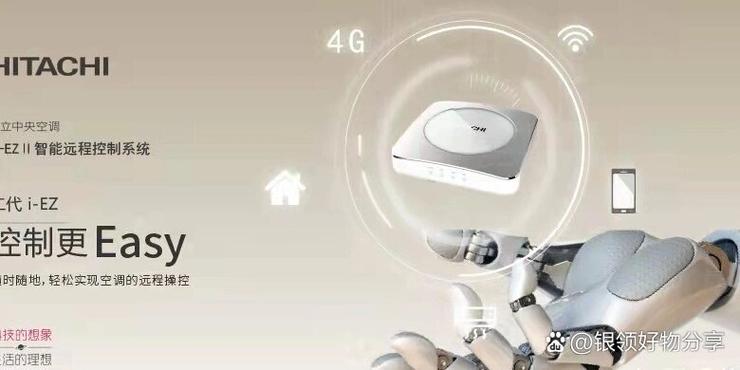 i-ez 智能移动控制系统