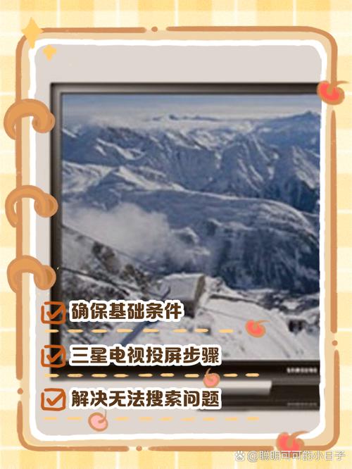 三星智能电视怎么下载app