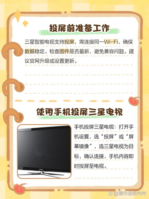 三星智能电视怎么下载app