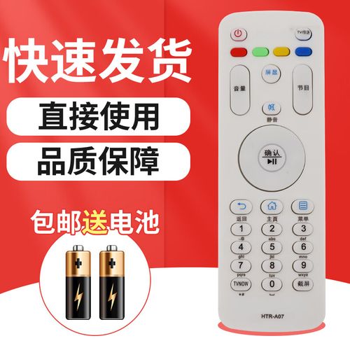 海尔4k电视ls49h510x参数