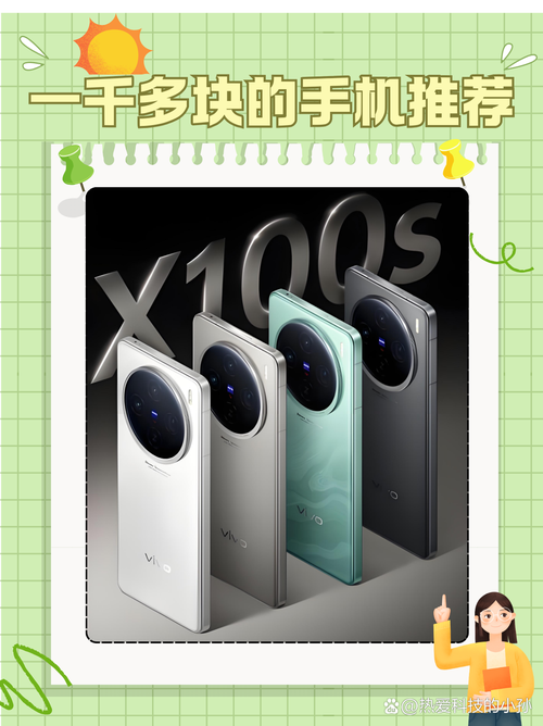 500到1000的智能手机