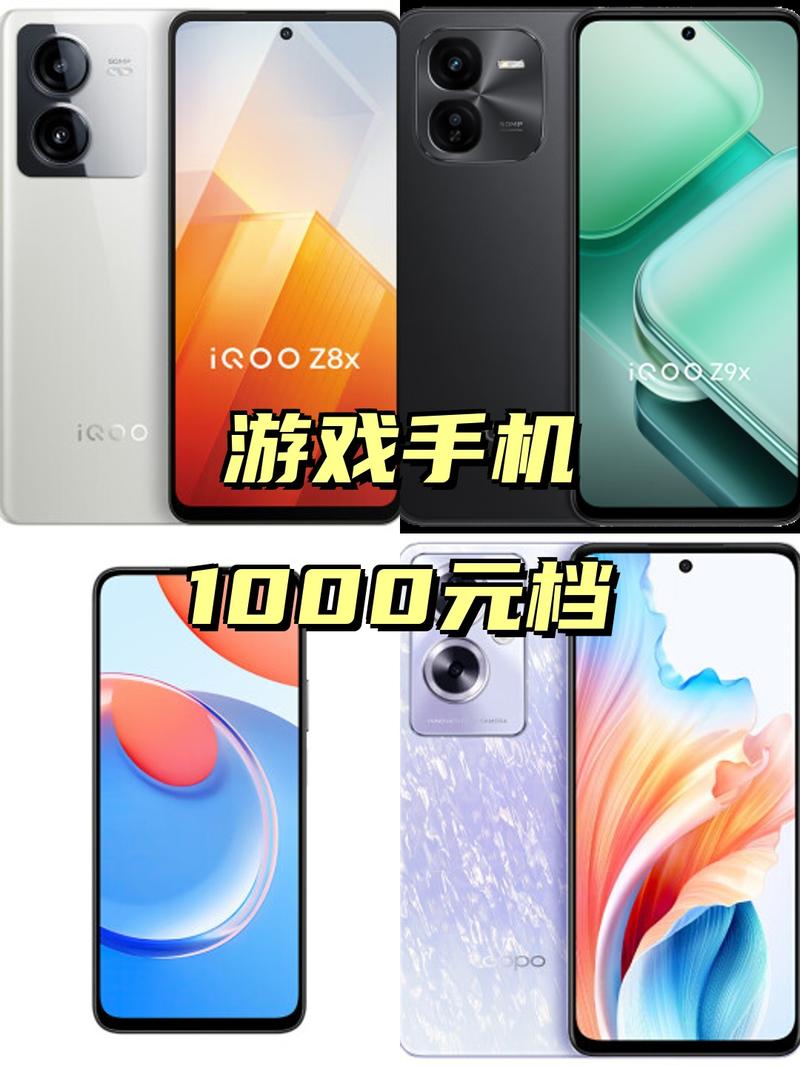 500到1000的智能手机