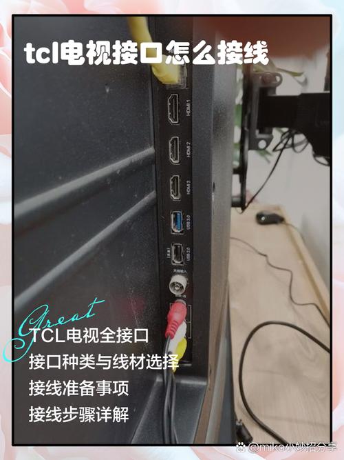 tcl智能电视连接电脑连接