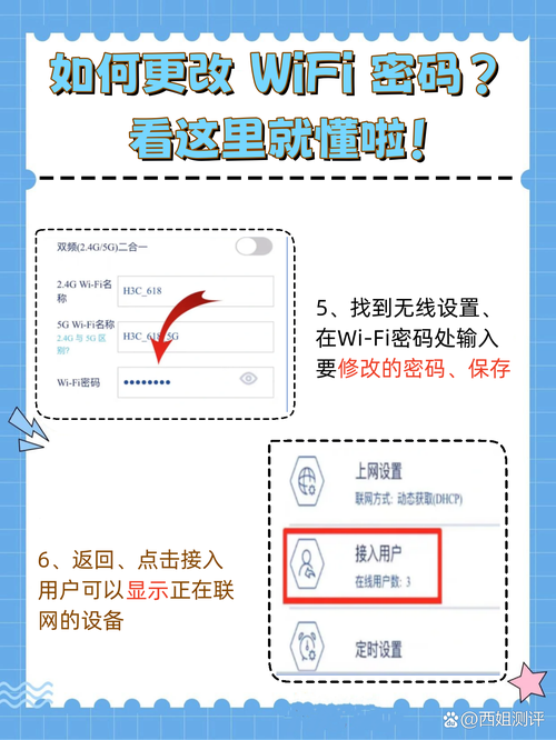 智能电视怎么换wifi密码