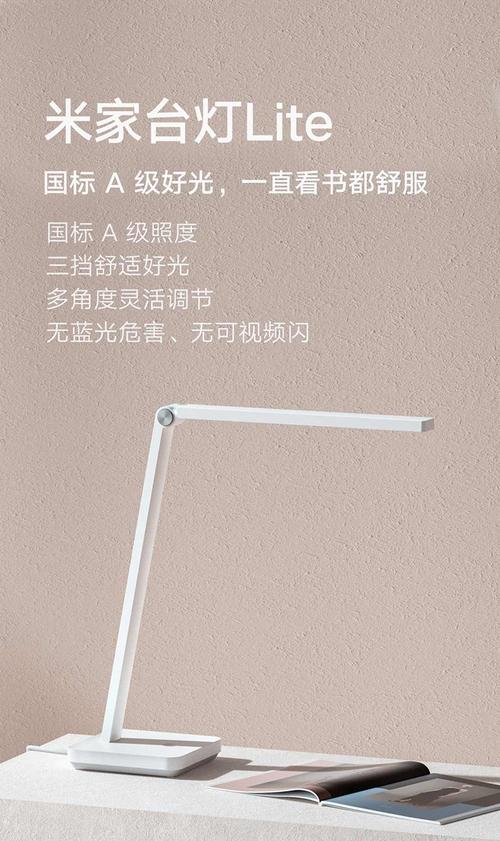 米家 led 智能台灯评测
