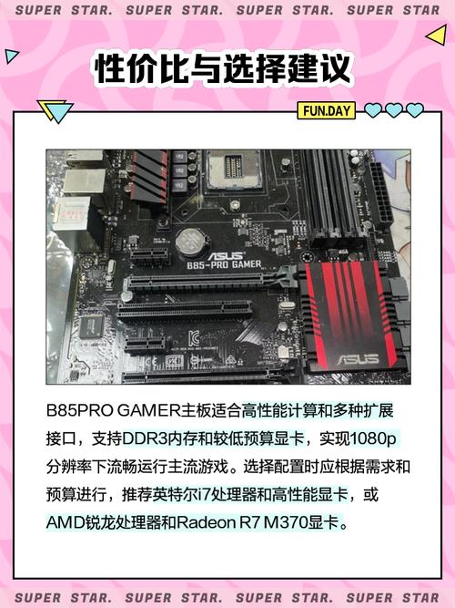 b85 pro gamer声卡参数