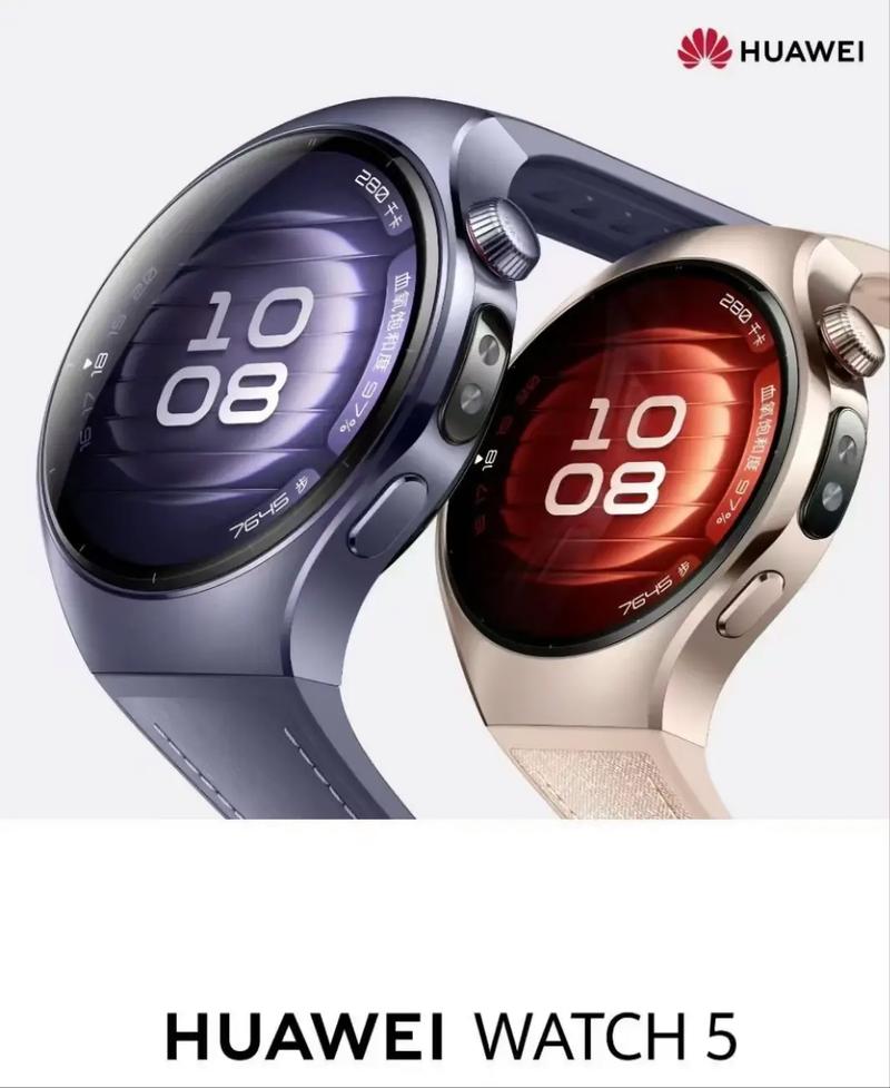 e度-watch 智能手表