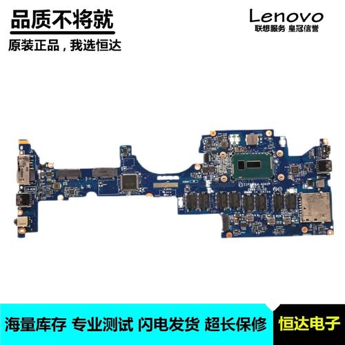 thinkpad yuga 12拆机