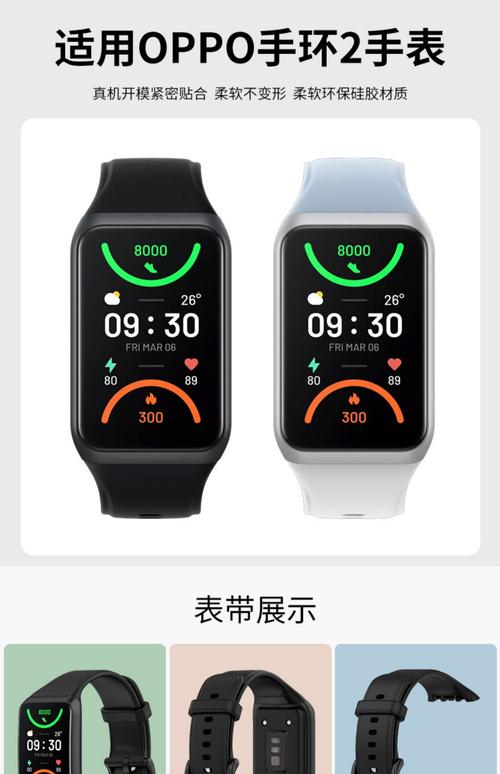 oppo智能手环oband