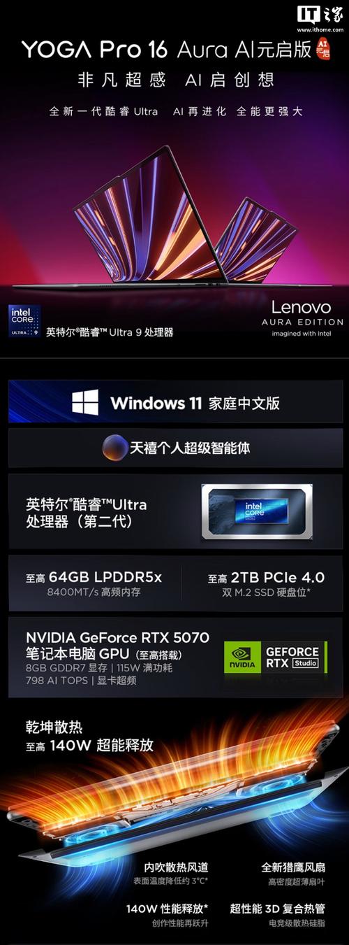 联想yoga pro 1370参数