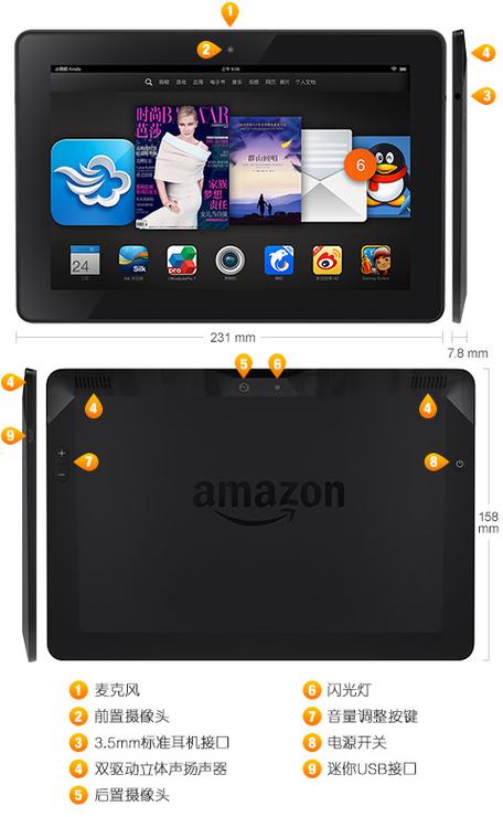 kindlefirehd8.9参数