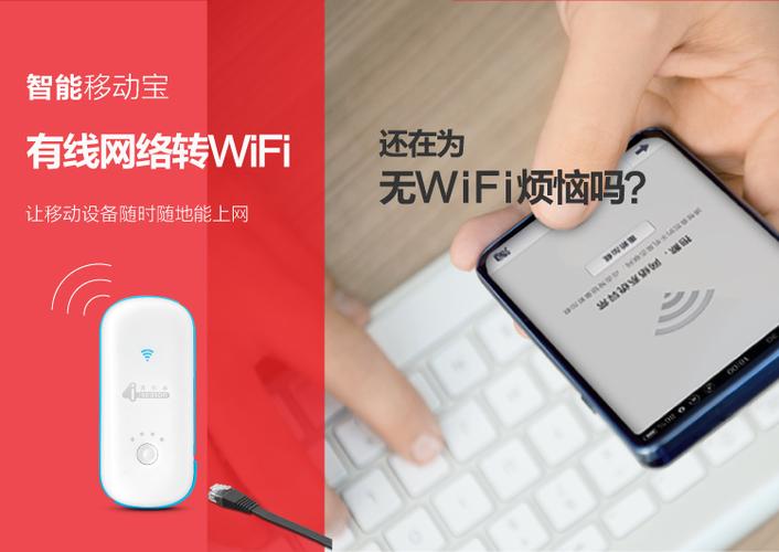 coolfish智能移动宝