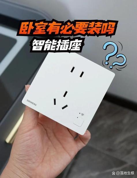 android智能插座设计