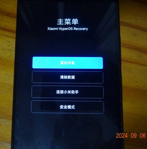 一线通智能刷机助手v5.8