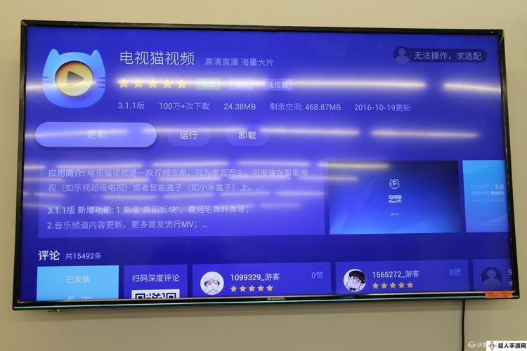 智能网络u盘安装第三方软件