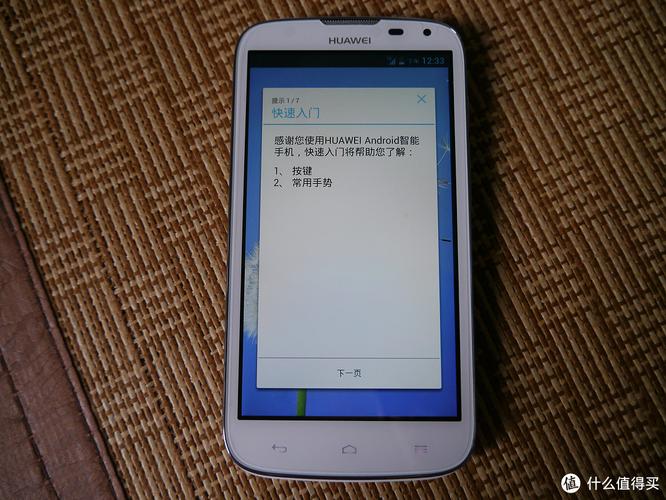 华为c8815智能刷机工具