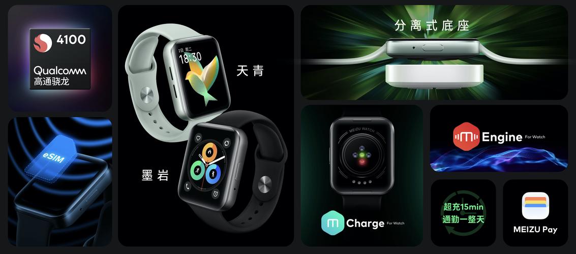 魅族智能手表inwatch