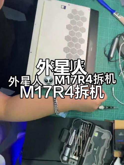 alienware m17xr4拆机