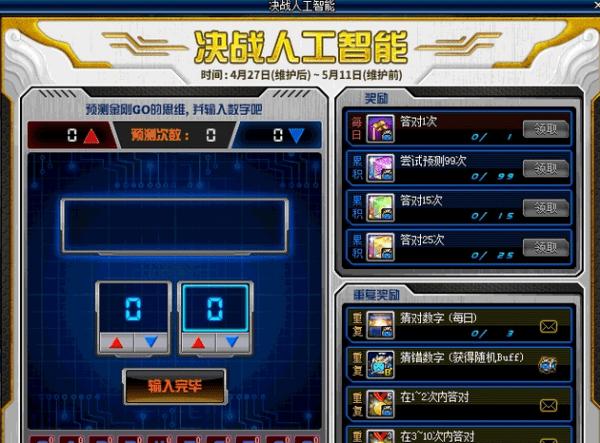 dnf人工智能4.27答案