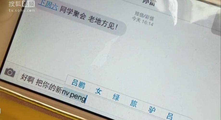 搜狗typany智能输入环