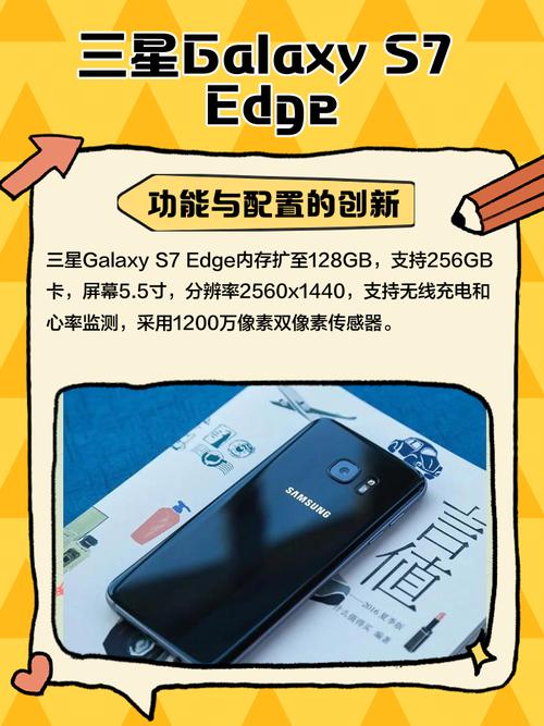 三星s6edge参数详细参数设置