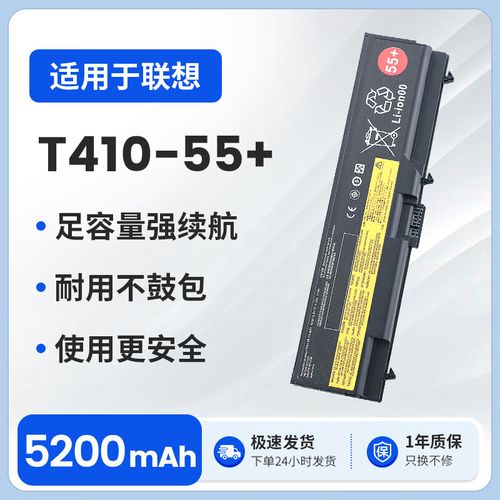 thinkpad sl410k 拆机