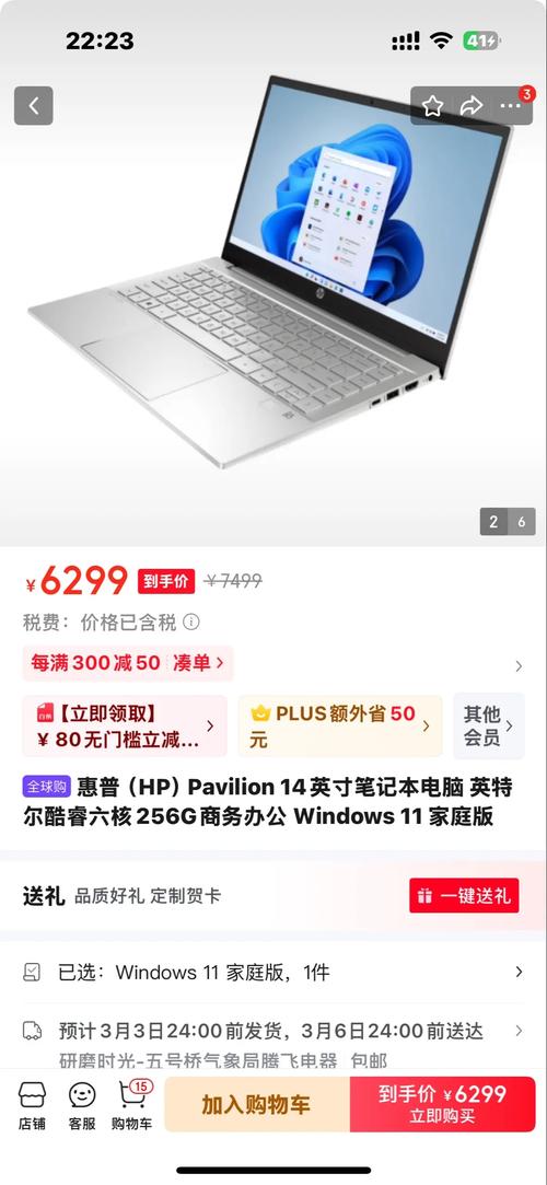 hp惠普 pavilion 14拆机