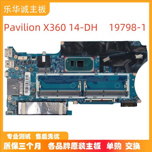 hp惠普 pavilion 14拆机