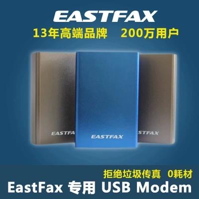 eastfax智能传真软件