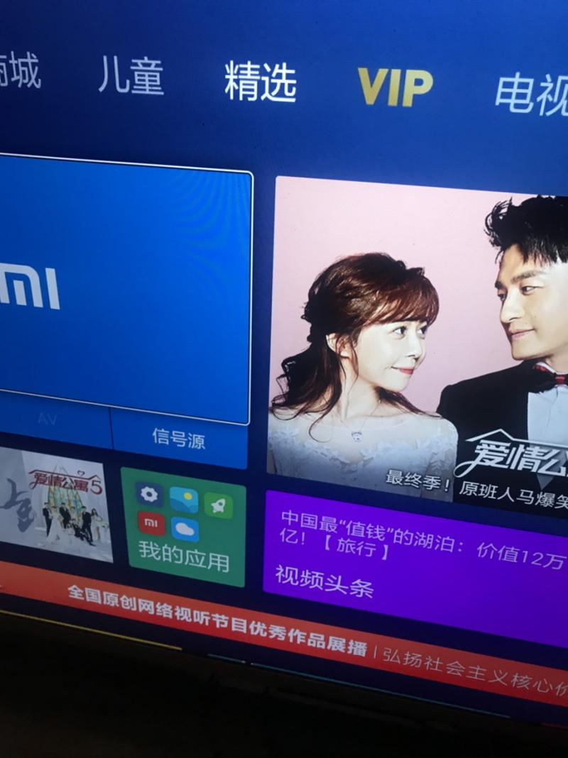 智能电视 recovery