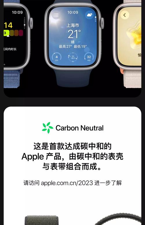 iwatch 苹果智能手表