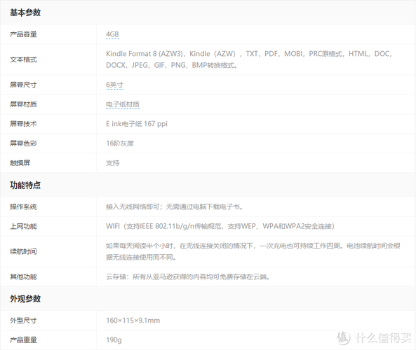 kindle 499 558参数