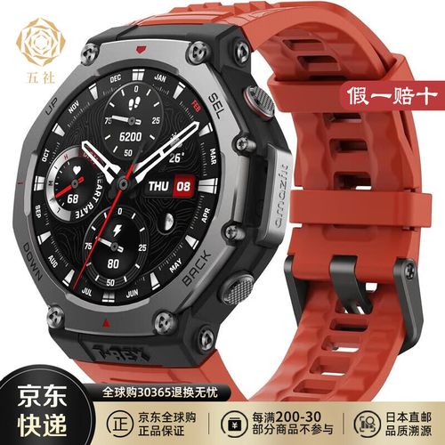 amazfit智能手表操作