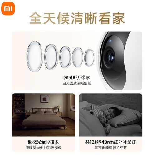 米家小白智能摄像机怎么连接