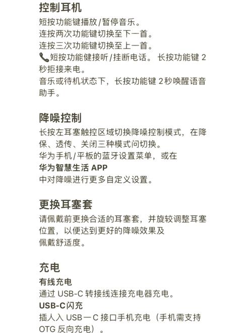 华为freelace pro参数