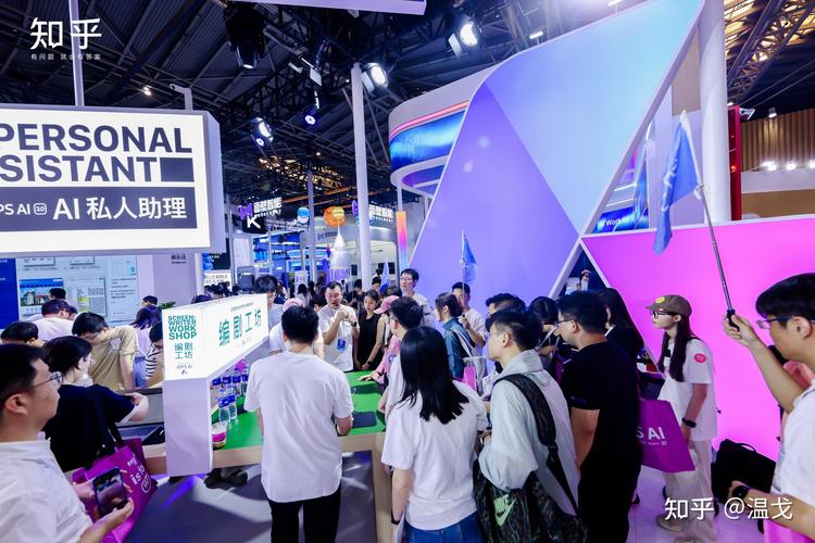 2025年天津智能大会视频