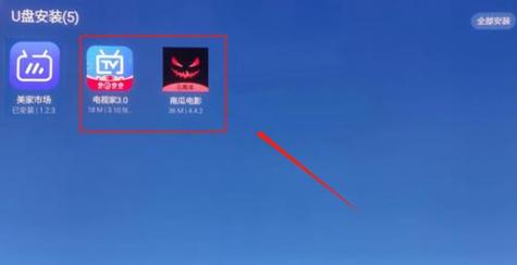 创维智能电视怎么看电视直播