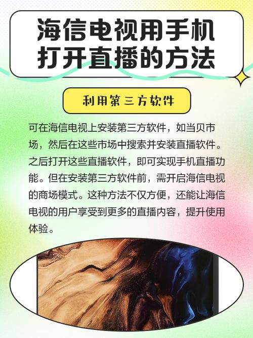 海信智能电视如何看电视直播