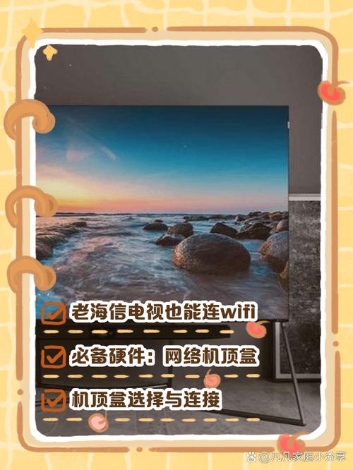 海信智能电视如何看电视直播