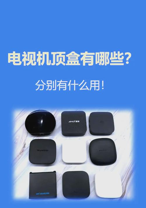 智能电视还是普通电视加盒子