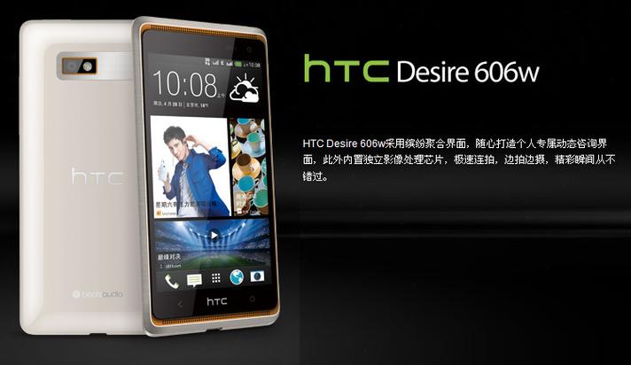 htc desire 550参数