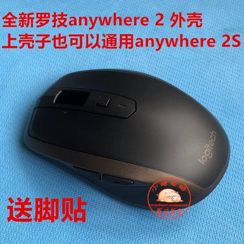 罗技mx anywhere 2拆机