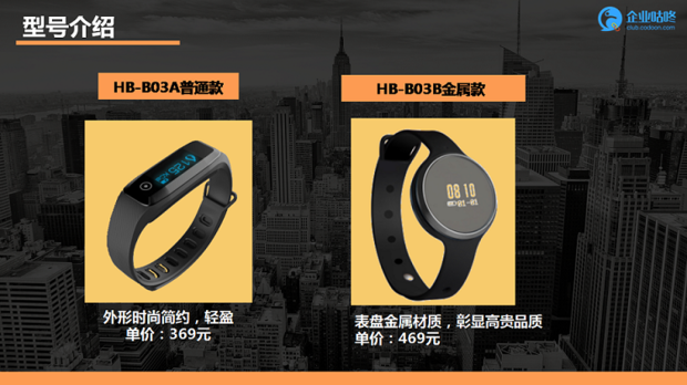 codoon咕咚 智能手环