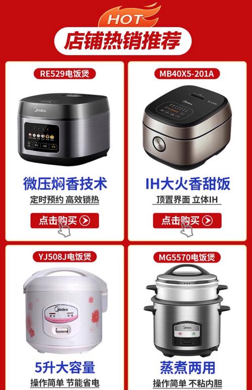 美的ih全智能电饭煲说明书