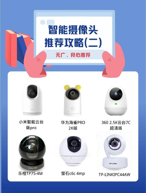 360智能摄像头app下载