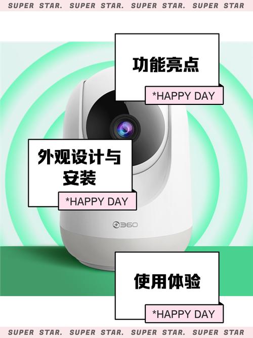 360智能摄像机app下载