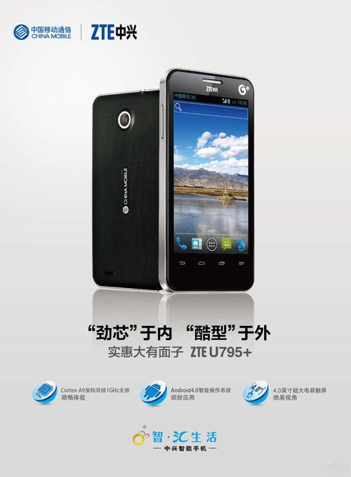 中兴双卡双待智能手机大全