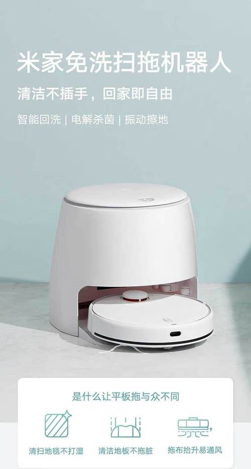 智能拖地机器人哪个牌子好